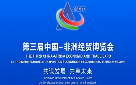 【CAETE2023】Poclight Biotech se unió a la 3ra Exposición Económica y Comercial China-África